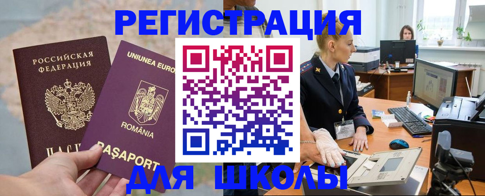 прописка для кредита в Аткарске