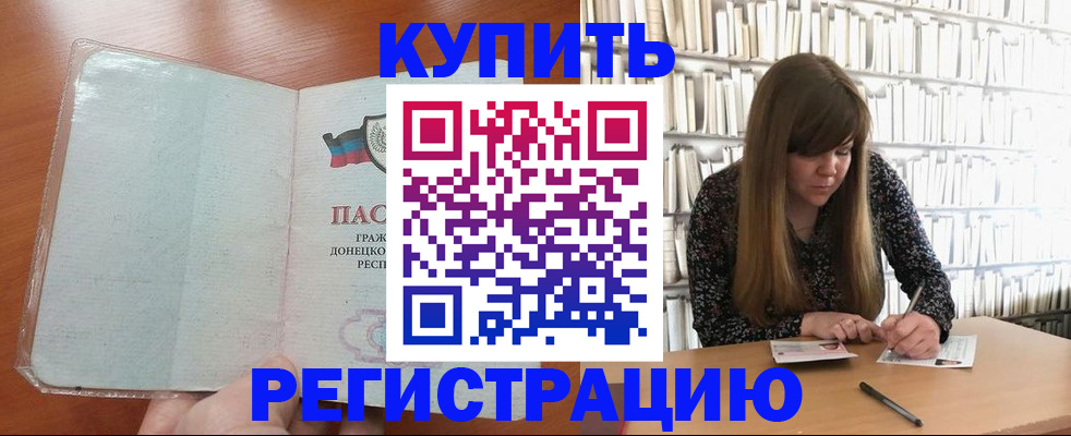 прописка для школы в Аткарске