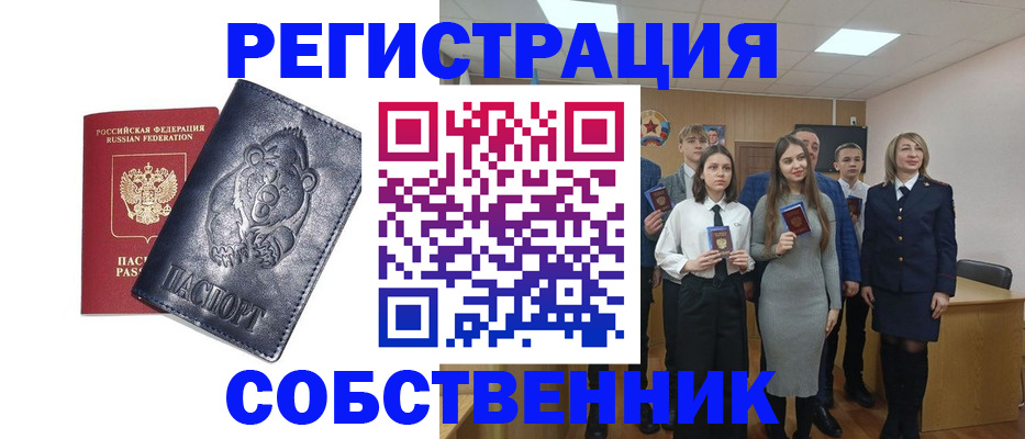 прописка в Аткарске