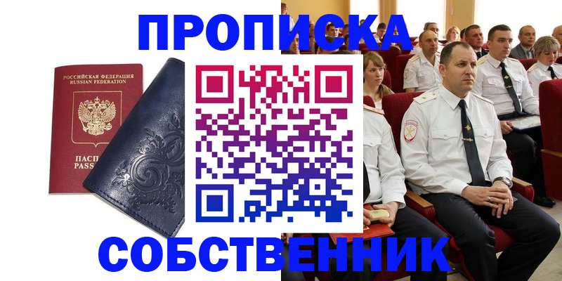 где прописаться в Аткарске