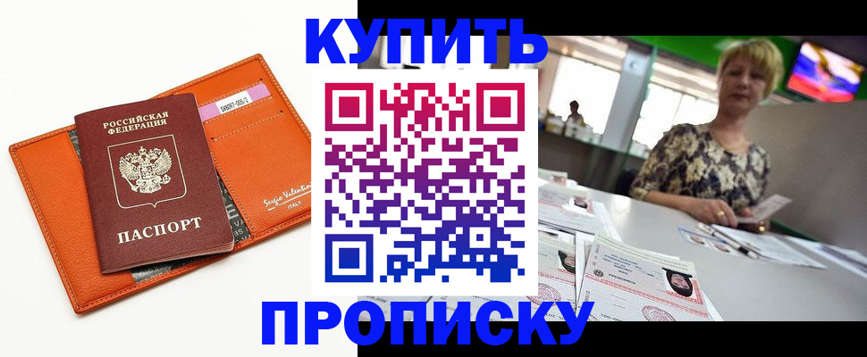 прописка поиск в Аткарске